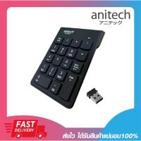 ราคา แป้นตัวเลข คีย์บอร์ดตัวเลขไร้สาย คีย์บอร์ดไร้สาย Anitech N184 Wireless Numeric Keypad รับประกัน 2 ปี (21132617825)