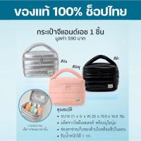 ราคา G&H กระเป๋าจีแอนด์เอช 1 ชิ้น ของพรีเมียม✅ของแท้/ช็อปไทย✅ (42205570946)
