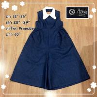 ราคา จัมพ์สูทขายาว งานป้าย Arista (5352236533)