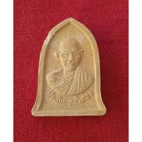 ราคา พระผงหลวงพ่อเกษม,พระหลวงพ่อเกษม (27751302242)
