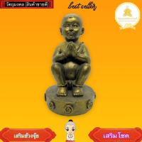 ราคา กุมารสามตา กุมารเทพนิมิตร สีทองเก่าขนาดงาน 5 นิ้ว เนื้อเรซินผสมมวลสาร บูชาเสริมในทุกๆด้าน (21667046081)