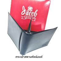 ราคา กระเป๋าสตางค์หนังแท้/ผู้ชาย ่JACOB DE JULIA รุ่น J 20250 (26867883061)