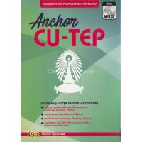 ราคา (ศูนย์หนังสือจุฬาฯ) ANCHOR CU-TEP (1 BK./1 CD-ROM) (รูปแบบ MP3) (9786165470964) (7227199984)