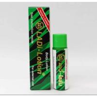 ราคา (แพ็ค12หลอด)ทาราด้า แรดโลชั่น Lad Lotion พลังแรด แลดโลชั่น Ladi Lotion พลังแลด แลดี้โลชัน แลดโลชัน แรดโลชัน (57403181409)