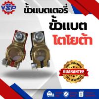 ราคา ขั้วแบตเตอรี่ ขั้วโตโยต้าอย่างดี ราคาพิเศษ (27014072696)