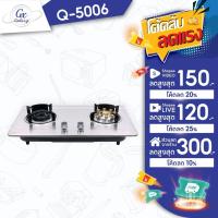 ราคา OXYGEN เตาแก๊สแบบฝังรุ่น Q-5006 หัวเทอโบ+หัวฟู่เปลวไฟ หน้าสแตนเลส หัวเปลวคู่ เตาแก๊ส 2 หัว (40957274112)