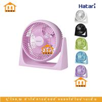 ราคา HATARI พัดลมพกพา ขนาด 8 นิ้ว คละสี รุ่น HT-PS20M1 ปรับแรงลมได้ 3 ระดับ ตัดไฟอัตโนมัติ เทอร์มอล ฟิวส์ #ร้านมาร์ยอง (28377128004)