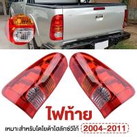 ราคา ไฟท้ายวีโก้ ไฟท้าย vigo ไฟท้าย วีโก้ Toyota hilux vigo ไฮลัก วีโก้ รุ่นแรก 2005 - 20010 งานดี งานสวย (27607373945)