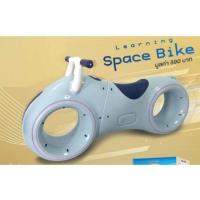 ราคา รถขาไถ เอส26 S-26 Learning Bike (4637751086)