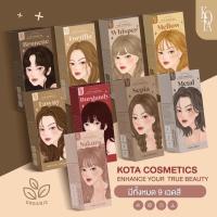 ราคา KOTA Cosmetic Color Cream ยาย้อมผม สีย้อมผมออแกร์นิค kota (20489674240)