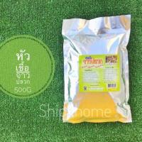 ราคา หัวเชื้อจาวปลวก แท้ 100% ขนาด 500 กรัม​ นำไปขยายเชื้อ​ ใช้ทำปุ๋ยหมัก​ ย่อยขยะสด​ ย่อยอินทรีย์​วัตถุ (9049911534)