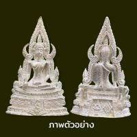 ราคา พระพุทธชินราช รุ่นปฏิสังขรณ์ ปี2534 เนื้อเงิน วัดหลวงพ่อพระพุทธชินราช หรือวัดใหญ่ จ. พิษณุโลก (5786998201)