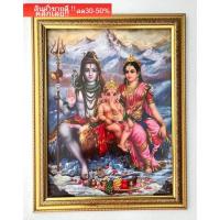 ราคา ภาพพระศิวะ พระแม่อุมา พระพิฆเนศ ใส่กรอบทอง ภาพเคลือบฟีล์มลามิเนตอย่างดี ขนาดภาพรวมกรอบ 18X23 นิ้ว (18073711939)