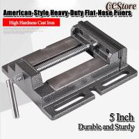ราคา 5 นิ้ว ปากกาจับชิ้นงานสว่านแท่น ปากกาแท่นเจาะ Drilling Press Machine Vise จับเหล็ก ทำจากวัสดุเหล็กหล่อคุณภาพดี ทนทาน (49107396488)