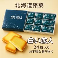 ราคา 【Direct from Japan】0509 Shiroi Koibito (White Lover) [ส่งฟรี] 24 ชิ้น by Ishiya Seika 24 Nijuyon Nijuyon 24 ชิ้น【Japan Exclusive】 (43466068115)