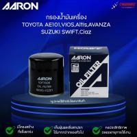 ราคา AARON กรองน้ำมันเครื่อง TOYOTA AE ALTIS CAMRY SOLUNA,VIOS YARIS AVANZA (27310478466)