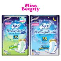 ราคา Sofy Cooling Fresh โซฟี ผ้าอนามัย คูลลิ่งเฟรช เนเชอรัล สำหรับกลางคืน แบบมีปีก 35 ซม. (27387066694)