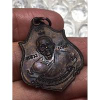 ราคา เหรียญโบว์หลวงพ่อแช่ม วัดดอนยายหอม ปี24 เนื้อทองแดง มีจาร 1 ตัว (6461976211)