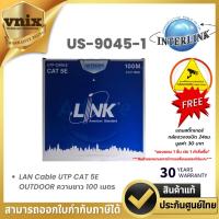 ราคา US-9045-1 LINK สายแลน LAN Cable UTP CAT 5E OUTDOOR ความยาว 100 เมตร ภายนอกอาคาร Warranty 30 years (24976904216)
