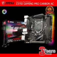 ราคา MSI Z370 GAMING PRO CARBON MAINBOARD (1047560150)