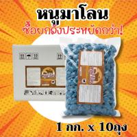ราคา [ยกลัง 10ถุง] หนูมาโลน ขนาด 1 กิโลกรัม ยาเบื่อหนูตายแห้ง ยาฆ่าหนู ยากำจัดหนู เหยื่อกำจัดหนู สะตอม โบรมาดิโอการ์ด (42773098800)