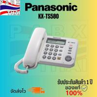 ราคา KX-TS580MX โทรศัพท์ตั้งโต๊ะพานาโซนิค Panasonic สีขาว รับประกันสินค้า ออกใบกำกับภาษีได้ (18490610475)