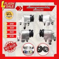 ราคา แม่ปั๊มเบรค กระบอกเบรค ไดฮัทสุ DAIHATSU S40, S60, S65, S70 (อัน) แม่ปั๊มเบรค7/8 (8214106587)