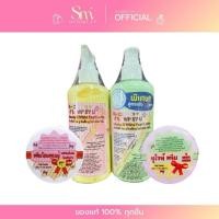 ราคา โลชั่นโสมยู ครีมโสม คุณยู WP BY U White Pearl Lotion 300 g. (42222691735)