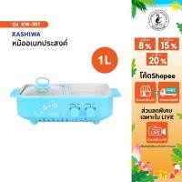 ราคา KASHIWA เตาปิ้งย่างไฟฟ้า KW-307 เตาย่างบาบีคิว เตาปิ้งย่าง เตาย่างไฟฟ้า เตาย่างพร้อมหม้อต้ม (15808804059)