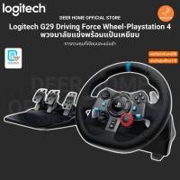ราคา Logitech G29 Driving Force Racing Wheel and Floor Pedals สำหรับ PS5, PS4, PC, Mac รับประกัน 2 ปี (54653928591)