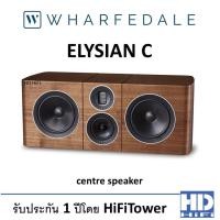 ราคา Wharfedale Elysian C centre speaker (14406977108)