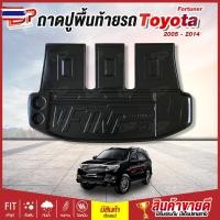 ราคา ถาดวางของในรถ ถาดท้ายรถยนต์ ถาดท้ายรถ ถาดหลังรถ ถาดหลังรถยนต์ แผ่นปูท้ายรถ เข้ารูป เต็มท้ายรถ Toyota Fortuner ตั้งแต่ye (50500593446)