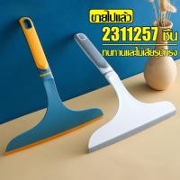ราคา ที่รีดน้ำ ไม้รีดน้ำ ที่รีดน้ำกระจก ที่รีดน้ำซิลิโคน ที่รีดกระจก ที่ปาดน้ำ ไม้เช็ดกระจก มี 2 สีให้เลือก แขวนได้ (55856262042)