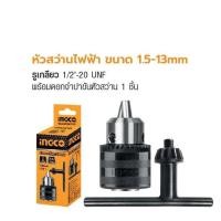 ราคา INGCO หัวจับดอกสว่าน หัวสว่าน No.KC1301 Drill Chuck ขนาดรูเกลียว 1/2”-20 UNF (5351846092)