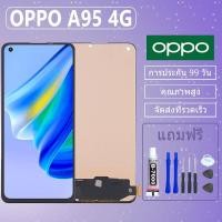 ราคา หน้าจอ LCD OPPO A95(4G)/A96 (5G) Display จอ+ทัช อะไหล่มือถือ อะไหล่ จอ OPPO A96 (5G) (24452442539)