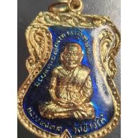 ราคา เหรียญลงยา เสมาใหญ่ หลวงปู่ทวด วัดช้างไห้ ปี 2522 เริ่มหายาก มี 3 สี ให้เลือกเก็บ รับประกันพระแท้ (29851585524)