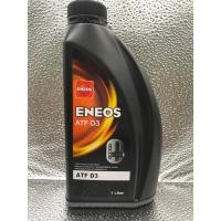 ราคา ENEOS ATF D3 1L. น้ำมันเกียร์อัตโนมัติ เอเนออส ATF D3 1 ลิตร (25215951175)