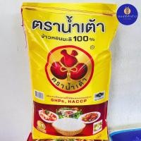 ราคา ข้าวหอมมะลิแท้ 100% ตราน้ำเต้า เชือกแดง ปี 67 น้ำหนัก 40 กก. (42572784437)
