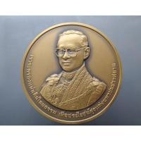 ราคา เหรียญที่ระลึก บรมราชาภิเษก 60 ปี ร9 เนื้อทองแดงรมดำ ขนาด 7 เซน พ.ศ.2553 อุปกรณ์ครบ (19851833986)