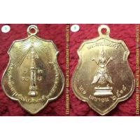 ราคา รหัส01805 เหรียญพระหลักเมืองกรุงรัตนโกสินทร์หลังพระกาฬไชยศรี ปี2518 เนื้อกะไหล่ทอง (28109453814)