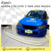 ราคา ลิ้นหน้า Honda City TypeZ 1999-2002 ทรง Mugen งานพลาสติก ABS ไม่ทำสี (27173168987)