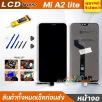 ราคา หน้าจอ Lcd ใช้ร่วมกับ xiaomi Mi A2 Lite,Redmi 6 Pro อะไหล่จอ จอชุด พร้อมทัชสกรีน จอ + ทัช เสียวหมี่ Mi A2 Lite แถมไขควง (4368689854)