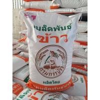 ราคา เมล็ดพันธุ์ข้าว กข61 กรมการข้าว ชั้นขยาย 25 กก. (13390391549)