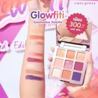 ราคา ลเ 50% Cute Press Glowfiti Eyeshadow Palette พาเลท อายแชโดว์ คิวท์เพรส โกลว์ฟิตี้ (9211361068)