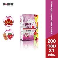 ราคา Donutt Fibely Mix โดนัท ไฟบิลี่ มิกซ์ ไฟบีลี่ มิกซ์ (ตราโดนัทท์ )ช่วยในการขับถ่ายในรูปแบบผงชงดื่ม (รสมิกซ์เบอร์รี่) (17553565277)