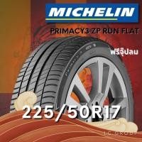 ราคา ยาง 225/50R17 MICHELIN รุ่น PRIMACY3 ZP RUN FLAT ราคาต่อเส้น ปี 2025 (47952988284)