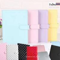 ราคา พร้อมส่งแฟ้มหนังPUพาสเทล,Polka dotลายจุด (เฉพาะแฟ้ม) ขนาดA5 A6 แฟ้มเก็บการ์ด สมุดออมเงิน (AE) #B1 #B2 #I4 (10094291369)
