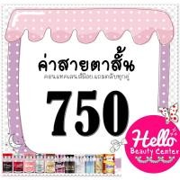 ราคา *มีของ/ส่งทันที* Contact Lens คอนแทคเลนส์ บิ๊กอาย สายตาสั้น 750 บิ๊กอาย ตาโต (10616389385)