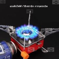 ราคา เตาแก๊สปิกนิกแบบพกพา เตาแก๊สพับสำหรับลานแคมป์ปิ้ง เตาแก๊สขนาดเล็ก (29842720826)