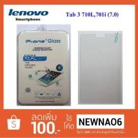 ราคา ฟีล์มกระจก(กันแตก) Lenovo Tab 3,710L,701i(7.0) (1641056749)